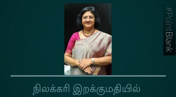 நிலக்கரி இறக்குமதி விலை மிகைப்படுத்தும் ஊழல் – SBI உடந்தை?