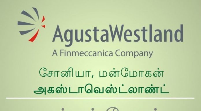 சோனியா, மன்மோகன் அகஸ்டா பேரத்தில் அம்பலப்படுத்திய இத்தாலிய நீதிமன்றத்தின் முழு தீர்ப்பு