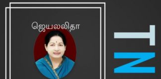 ஜெயலலிதா கவலைக்கிடமா? விரைவில் லண்டன் செல்வாரா?