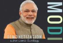 உள்ள பணம் போகிறது