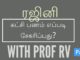 ஆன்மீக அரசியலுக்கு தேவை – நேர்மை நாணயம் நல்லாட்சி – அதை ரஜினி தருவாரா?