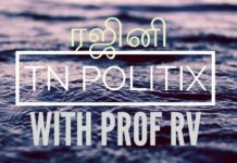 Tamil Conversation with Prof. R Vaidyanathan on Rajni’s Entry into Politics