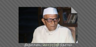 இந்திய அரசியலில் வேடிகன் பங்கு: மதமாற்றத் தடை சட்டம் தான் மொரார்ஜியின் பதவியை பறித்ததா? வேடிகன் எதிர்ப்பு உட்பட பல்வேறு காரணிகளால் மொரார்ஜியின் அரசு கவிழ்ந்தது