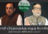 நிதி செயலர் ஹஸ்முக் ஆதியா மீது ஊழல் தடுப்பு சட்டத்தின் கீழ் வழக்குத் தொடுக்க மேலிட அனுமதி கோருகிறார். சு. சுவாமி மூத்த நிதிசெயலர் ஒருவர் (ஆதியா?) மீது ஊழல் வழக்கு தொடுக்க அனுமதி அளிக்க வேண்டும் என்று சுப்பிரமணியன் சுவாமி பிரதமருக்கு கடிதம் எழுதப்போகிறார்
