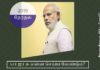 2019 தேர்தலுக்கான பாதையில் பி. ஜே. பியின் முயற்சிகள் ஊழல் எதிர்ப்பு, இந்துத்துவம், அரசு நிர்வாக மேம்பாடு ஆகிய முக்கூட்டு முயற்சி 2019 தேர்தலில் அறுதிப் பெரும்பான்மையை வழங்கும்