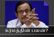 வினை விதைத்த ப. சிதம்பரம் முன்ஜாமீன் வேண்டி நீதிமன்றங்களுக்கு மாறி மாறி ஒட்டம் ப. சிதம்பரம் கைதுக்கு பயந்து 2 ஜி நீதிமன்றத்துக்கும் டில்லி உயர் நீதிமன்றத்துக்கும் அடுத்தடுத்து வருகை