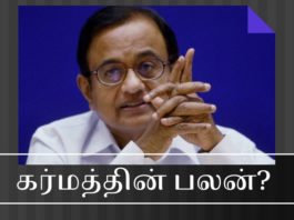 வினை விதைத்த ப. சிதம்பரம் முன்ஜாமீன் வேண்டி நீதிமன்றங்களுக்கு மாறி மாறி ஒட்டம் ப. சிதம்பரம் கைதுக்கு பயந்து 2 ஜி நீதிமன்றத்துக்கும் டில்லி உயர் நீதிமன்றத்துக்கும் அடுத்தடுத்து வருகை
