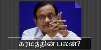வினை விதைத்த ப. சிதம்பரம் முன்ஜாமீன் வேண்டி நீதிமன்றங்களுக்கு மாறி மாறி ஒட்டம் ப. சிதம்பரம் கைதுக்கு பயந்து 2 ஜி நீதிமன்றத்துக்கும் டில்லி உயர் நீதிமன்றத்துக்கும் அடுத்தடுத்து வருகை