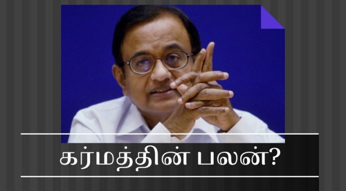 வினை விதைத்த ப. சிதம்பரம் முன்ஜாமீன் வேண்டி நீதிமன்றங்களுக்கு மாறி மாறி ஒட்டம் ப. சிதம்பரம் கைதுக்கு பயந்து 2 ஜி நீதிமன்றத்துக்கும் டில்லி உயர் நீதிமன்றத்துக்கும் அடுத்தடுத்து வருகை