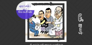 குறுக்கு புத்தி சிதம்பரம் கோஷ்டி அமலாக்கத்துறை அதிகாரி ராஜேஷ்வர் சிங் மீது பொய் மனு தாக்கல் சிதம்பரம் மற்றும் அவர் கோஷ்டியின் கோணல் புத்தி இன்னும் தெளியவில்லை