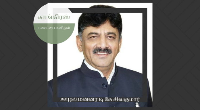 டி கே சிவகுமாரின் ஹவாலா ஏஜெண்டுகள் அப்ரூவராக மாறினர் சிவகுமார் தவிர சச்சின் நாராயணன், சுனில் குமார் சர்மா, ஆஞ்சநேயர் ஹனுமந்தையா, ராஜேந்திரன் ஆகிய நால்வர் மீதும் குற்றம் சுமத்தப்பட்டுள்ளது