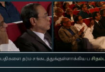 நீதிபதிகளை தர்ம சங்கடத்துக்குள்ளாக்கிய ப சிதம்பரம் நீதிபதிகளை தர்ம சங்கடத்துக்குள்ளாக்கிய ப சிதம்பரம்