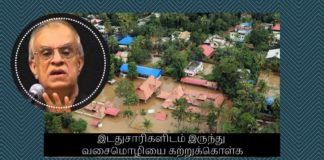 இடதுசாரிகளிடம் இருந்து வசைமொழியை கற்றுக்கொள்க பிரிவினையை உருவாக்கும் முயற்சியில் இருந்து ஒரு கணமும் பின் வாங்காமல் இருக்கும்படியாக இடது சாரி அமைப்பினர் நன்கு ஊக்கப்படுத்தப்பட்டு ஒருங்கிணைக்கப்பட்டு உள்ளனர்