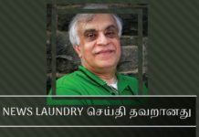 புரட்டு செய்திகளின  புகலிடமான இடதுசாரி ஊடகங்கள் பொய்களைப் பரப்புகிறது மார்க்ஸ் யார் அம்பேத்கர் யார் என்பதை அறியாத இடதுசாரிகளின் போலி கருத்தாக்கத்தை ஆசிரியர் விமர்சிக்கிறார்