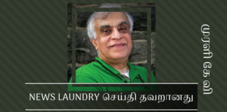 புரட்டு செய்திகளின  புகலிடமான இடதுசாரி ஊடகங்கள் பொய்களைப் பரப்புகிறது மார்க்ஸ் யார் அம்பேத்கர் யார் என்பதை அறியாத இடதுசாரிகளின் போலி கருத்தாக்கத்தை ஆசிரியர் விமர்சிக்கிறார்