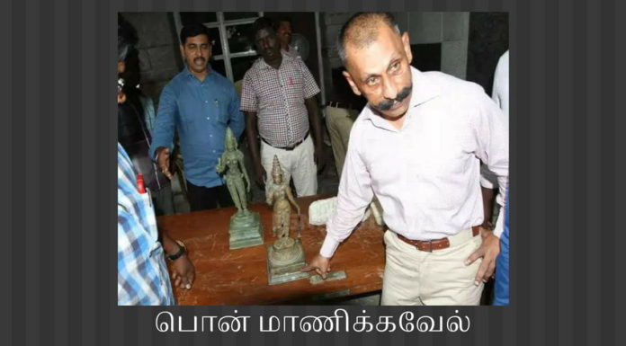பொன் மாணிக்கவேலைப் பார்த்து தமிழக அரசு பயப்படுகிறதா? தமிழக அரசு பொன் மாணிக்கவேல் அவமதிக்கிறது; தொல்லை கொடுக்கிறது; அதிகாரத்தைப் பறித்து இடமாற்றம் செய்கிறது. இதற்கு எதிர்ப்புத் தெரிவித்து அவர் தன்னைப் பழைய பதவியிலேயே தக்க வைக்கும்படி நீதிமன்றத்தை அணுகியுள்ளார்