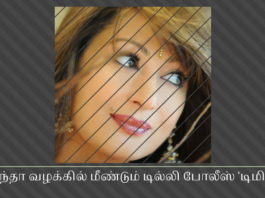 சுனந்தா வழக்கில் மீண்டும் டில்லி போலீஸ் ‘டிமிக்கி’ சுனந்தா வழக்கில் மீண்டும் டில்லி போலீஸ் ‘டிமிக்கி’