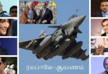 ரஃபாலே ஒப்பந்தம் குறித்து வெளிவராத கதைகள் – ராகுலின் குற்றசாட்டுக்கான காரணங்கள் யாவை? முந்தைய காங்கிரஸ் ஆட்சியில் தொடங்கி இன்றைய ஆட்சி வரை ரஃபாலே போர் விமான ஒப்பந்தத்தின் நோக்கும் போக்கும்