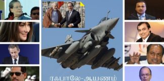 ரஃபாலே ஒப்பந்தம் குறித்து வெளிவராத கதைகள் – ராகுலின் குற்றசாட்டுக்கான காரணங்கள் யாவை? முந்தைய காங்கிரஸ் ஆட்சியில் தொடங்கி இன்றைய ஆட்சி வரை ரஃபாலே போர் விமான ஒப்பந்தத்தின் நோக்கும் போக்கும்
