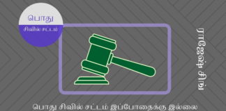 பொது சிவில் சட்டம் இப்போதைக்கு இல்லை பொது சிவில் சட்டம் இப்போதைக்கு இல்லை