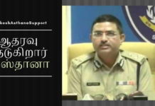 டிவிட்டர் மூலமாக ஆதரவு தேடுகிறார் அஸ்தானா டிவிட்டர் மூலமாக தனக்கு வேண்டியவர்களை டிவிட் செய்ய வைத்து தான் நல்லவர் என்று நிரூபிக்க அஸ்தானா முயற்சி