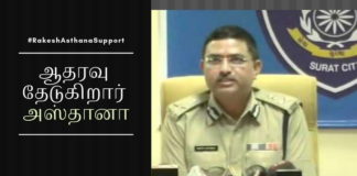 டிவிட்டர் மூலமாக ஆதரவு தேடுகிறார் அஸ்தானா டிவிட்டர் மூலமாக தனக்கு வேண்டியவர்களை டிவிட் செய்ய வைத்து தான் நல்லவர் என்று நிரூபிக்க அஸ்தானா முயற்சி