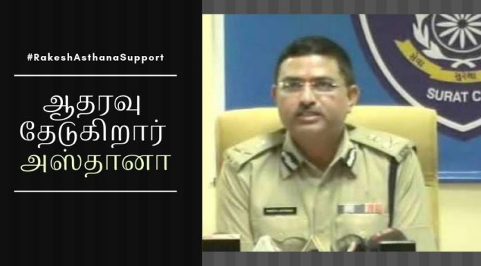 டிவிட்டர் மூலமாக ஆதரவு தேடுகிறார் அஸ்தானா டிவிட்டர் மூலமாக தனக்கு வேண்டியவர்களை டிவிட் செய்ய வைத்து தான் நல்லவர் என்று நிரூபிக்க அஸ்தானா முயற்சி