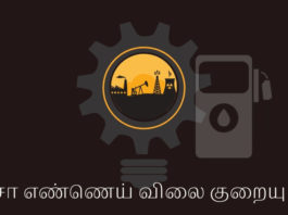கச்சா எண்ணெய் விலை இனி உயராதா? கச்சா எண்ணெய் விலை இனி உயராதா?