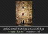 இந்தியாவில் இந்து மதம் குறித்து மாற்றாந்தாய் பார்வையா? இந்தியாவில் இந்து மதம் குறித்து மாற்றாந்தாய் பார்வையா?