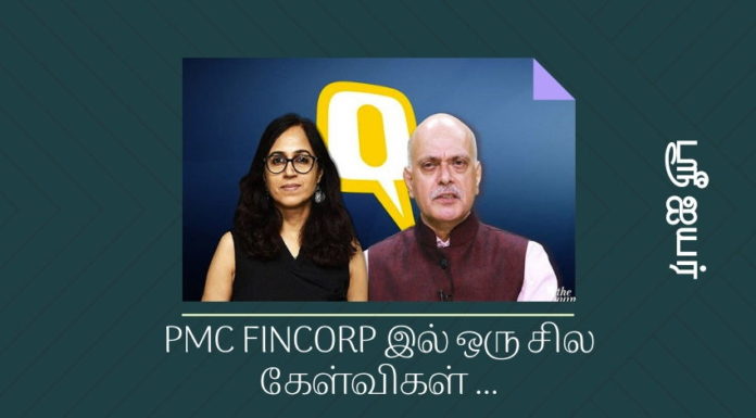 வரி ஏய்ப்பு, பத்திரிகைச் சுதந்திரம், அல்லது பி எம் சி ஃபின்கார்ப் – ராகவ் பால் நீங்கள் எதையோ மறைக்கப் பார்க்கிறீர்கள் ராகவ் பால் பி எம் சி ஃபின் கார்ப் நிறுவனத்தில் முதலீடு செய்ததற்கும் பின்பு திடீரென வெளியேறியதற்கும் காரணத்தை தெரிவிக்க வேண்டும்