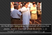 தென்னிந்திய அரசியலில் ஊழலை எதிர்த்து சுவாமி களம் இறங்கியதில் வெற்றி காங்கிரஸ் ஊழல்வாதிகளை சிறையில் அடைக்கும் சுவாமியின் போராட்டம் வெற்றிக் கனியை அளிக்கும் தருணம் கனிந்துவிட்டது