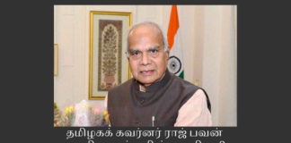 தமிழகக் கவர்னர் ராஜ் பவன் பணியாளர்களின் கைதியா? அவருடைய உரைகள் தணிக்கை செய்யப்படுவது ஏன்? கவர்னர் சொல்லும் விஷயங்களில் முக்கியமானவற்றை நீக்கிவிட்டு பத்திரிகைகளுக்குஅளிப்பது ஏன்?