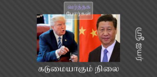 அமெரிக்காவுக்கும்  சீனாவுக்கும் இடையே கடுமையாகும் வர்த்தகப் போர் அமெரிக்க உளவு நிறுவனமான சி ஐ ஏ தன்னுடைய கணினிகளின் தகவல் ரக்சியத்தை பாதுகாக்க தாய்ப்பலகை வடிவமைப்பில்  பயன்படுத்தும் எச்சரிக்கை சிப் அமெரிக்காவின் கரத்தை வலுப்படுத்தி உள்ளது