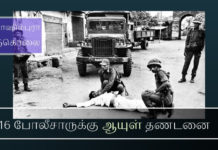 அப்பாவி முஸ்லிம் ஆண்கள் 42 பேரை சுட்டு கொன்ற வழக்கில் உ. பி. போலிசார் 16 பேருக்கு ஆயுள் தணடனை ஹாஷிம்புரா என்ற ஊரில் நடந்த மதப் படுகொலை வழக்கில் நேற்று டில்லி உயர் நீதிமன்றம் தீர்ப்பு வழங்கியது