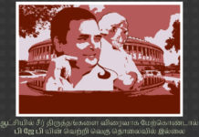 பி ஜி பிக்கு வெற்றி வெகு தொலைவில் இல்லை ஆட்சியில் சீர் திருத்தங்களை விரைவாக மேற்கொண்டால் பி ஜே பி யின் வெற்றி வெகு தொலைவில் இல்லை