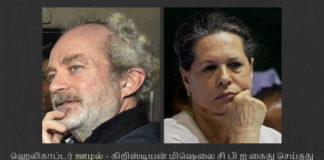 ஹெலிகாப்டர் தரகர் கிரிஸ்டியன் மிஷெல் கைது. சோனியா கவலை? காங்கிரஸ் ஆட்சியில் ஹெலிகாப்டர் வாங்கியதில் நடந்த  கமிஷன் தொடர்பாக விசாரிக்க கிறிஸ்டியன் மிஷெலை சி பி ஐ கைது செய்தது