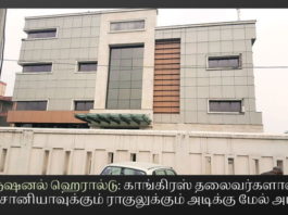 அரியானாவில் நேஷனல் ஹெரால்டுக்குச் சொந்தமான நிலத்தை அமலாக்கத் துறையினர் வழக்கில் இணைப்பு நேஷனல் ஹெரால்டு: காங்கிரஸ் தலைவர்களான சோனியாவுக்கும் ராகுலுக்கும் அடிக்கு மேல் அடி