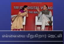 சந்தா கோச்சரை கைது செய்த விஷயத்துக்காக சி பி ஐ மீது ஜெட்லிக்கு ஏன் கோபம்? அருண் ஜெட்லி சிகிச்சைக்கு அமெரிக்கா வந்திருக்கும் இந்த சமயத்தில் ஐ சி ஐ சி ஐ வங்கி விஷயத்தில் சி பி ஐ விரைந்தெடுக்கும் நடவடிக்கைகள் பற்றி அவர் குறைபட்டுக் கொள்வதேன்?