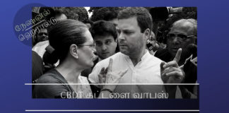 சோனியாவையும் ராகுலையும் நேஷனல் ஹெரால்டு வருமான வரி வழக்கில் இருந்து விடுவிக்கும் முயற்சி தோல்வி சோனியாவையும் ராகுலையும் நேஷனல் ஹெரால்டு வருமான வரி வழக்கில் இருந்து விடுவிக்கும் முயற்சி தோல்வி
