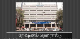 நேஷனல் ஹெரால்டு வழக்கில் இருந்து சோனியாவையும் ராகுலையும் காப்பற்ற முயல்பவர் சி பி டிடி (CBDT) சுற்றறிக்கையை அனுப்பும்படி செய்தவர்  யார் என்பதன் மர்மம் அவிழ்க்கப்பட் வேண்டும் என்று சுவாமி பிரதமருக்கு கடிதம்