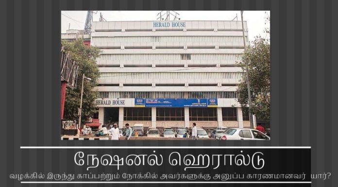 நேஷனல் ஹெரால்டு வழக்கில் இருந்து சோனியாவையும் ராகுலையும் காப்பற்ற முயல்பவர் சி பி டிடி (CBDT) சுற்றறிக்கையை அனுப்பும்படி செய்தவர்  யார் என்பதன் மர்மம் அவிழ்க்கப்பட் வேண்டும் என்று சுவாமி பிரதமருக்கு கடிதம்