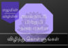 எழுமின் விழிமின் நண்பர்களே – அயல்நாட்டு பி ஜே பி நண்பர்களும் வெளி நாட்டு இந்தியர்களும் விழித்து கொள்ளுங்கள் உங்களின் பி ஜே பி ஆதரவை செயலில் காட்டுங்கள்; பின்னர் உங்கள்  வீரப் பிரதாபங்களைப் பேசுங்கள்