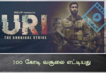 URI The Surgical Strike  என்ற இந்திப்படம் 1௦௦ கோடி வசூலை எட்டியது URI The Surgical Strike படம் வெளியான முதல் வாரத்திலேயே எழுபது கோடி வசூலை எட்டிவிட்டது.