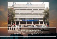 ஹெரால்டு  ஹவுசை உடனே காலி செய்யும்படி சோனியாவுக்கு  உத்தரவு யங் இண்டியாவின் பேரில்  தில்லுமுல்லு செய்த சோனியாவுக்கும் ராகுலுக்கும் தில்லி உயர் நீதிமன்றம் கண்டனம்