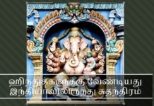 ஹிந்துக்களுக்கு வேண்டியது இந்தியாவிலிருந்து சுதந்திரம் ஹிந்துக்களுக்கு வேண்டியது இந்தியாவிலிருந்து சுதந்திரம்