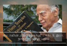 ஸ்டாலின் அவர்களுக்கு  டாக்டர். இரா. நாகசாமியின் பதில் ஸ்டாலின் அவர்களுக்கு டாக்டர். இரா. நாகசாமியின் பதில்