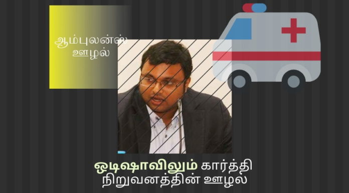 கார்த்தி மீது புதிய நிதி மோசடி குற்றச்சாட்டு கார்த்தி மீது புதிய நிதி மோசடி வழக்கு