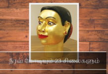 நீரவ் மோடியின் அமெரிக்க அலுவலகத்தில் 23 சிற்பங்கள் நியு யார்க் நகரில் உள்ள நீரவ் மோடிக்கு சொந்தமான அலுவலகத்தில் விலை மதிப்பு மிக்க சிற்பங்கள் கிடைத்தன