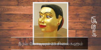 நீரவ் மோடியின் அமெரிக்க அலுவலகத்தில் 23 சிற்பங்கள் நியு யார்க் நகரில் உள்ள நீரவ் மோடிக்கு சொந்தமான அலுவலகத்தில் விலை மதிப்பு மிக்க சிற்பங்கள் கிடைத்தன