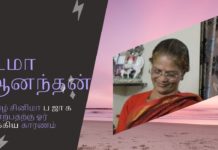 தமிழ் சினிமா ப ஜா க தோற்பதற்கு ஓர் முக்கிய காரணம் என்று கூறுகிறார் உமா ஆனந்தன்